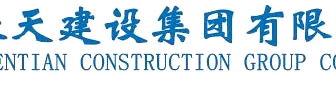 Zhentian Construction